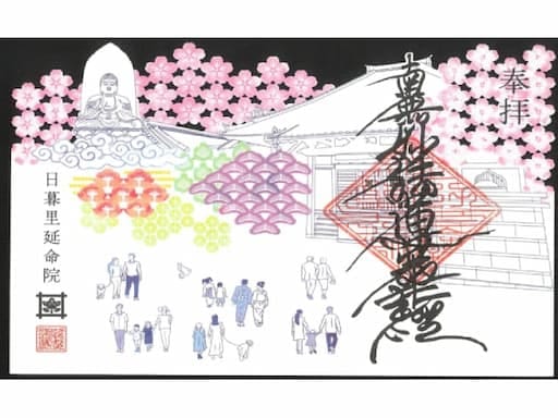 谷中の美しい『切り絵御朱印』と『限定御朱印』3社めぐり＆根津神社