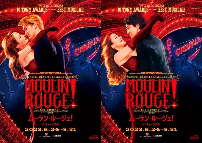 ムーラン・ルージュ！S席連番チケット