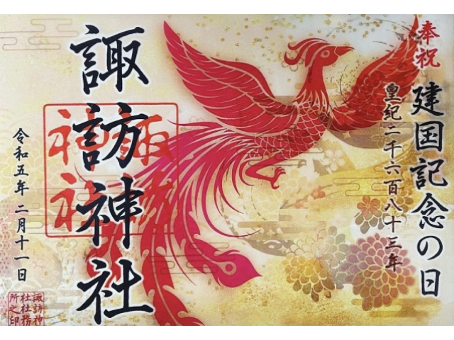 天永建 巻物朱印あり 同治元年 天永建 巻物朱印あり 同治元年 天永建