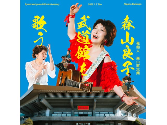 近藤真彦 MASAHIKO KONDO Birthday Live 2026 ＜東京国際フォーラム