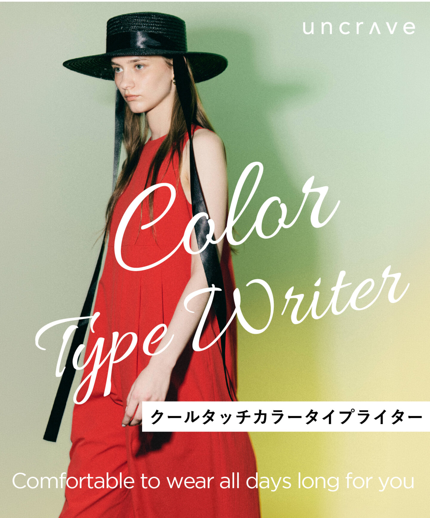 カラータイプライター