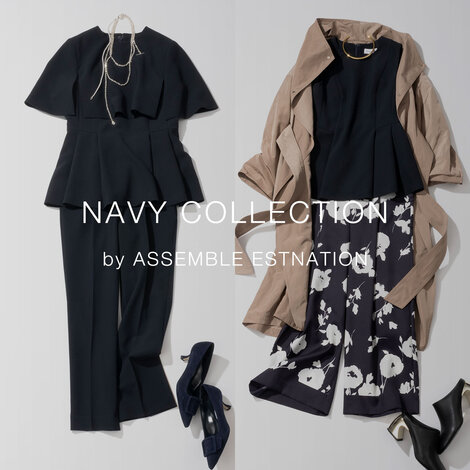 フォーマルもカジュアルも、NAVYなら叶う。