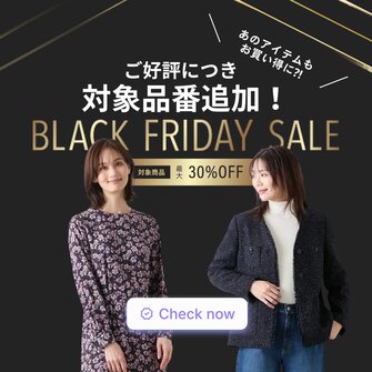 ブラックフライデーSALE