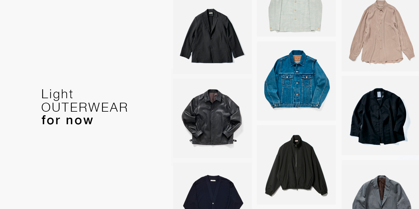 洗練を纏う、次の季節を見据えたアウター