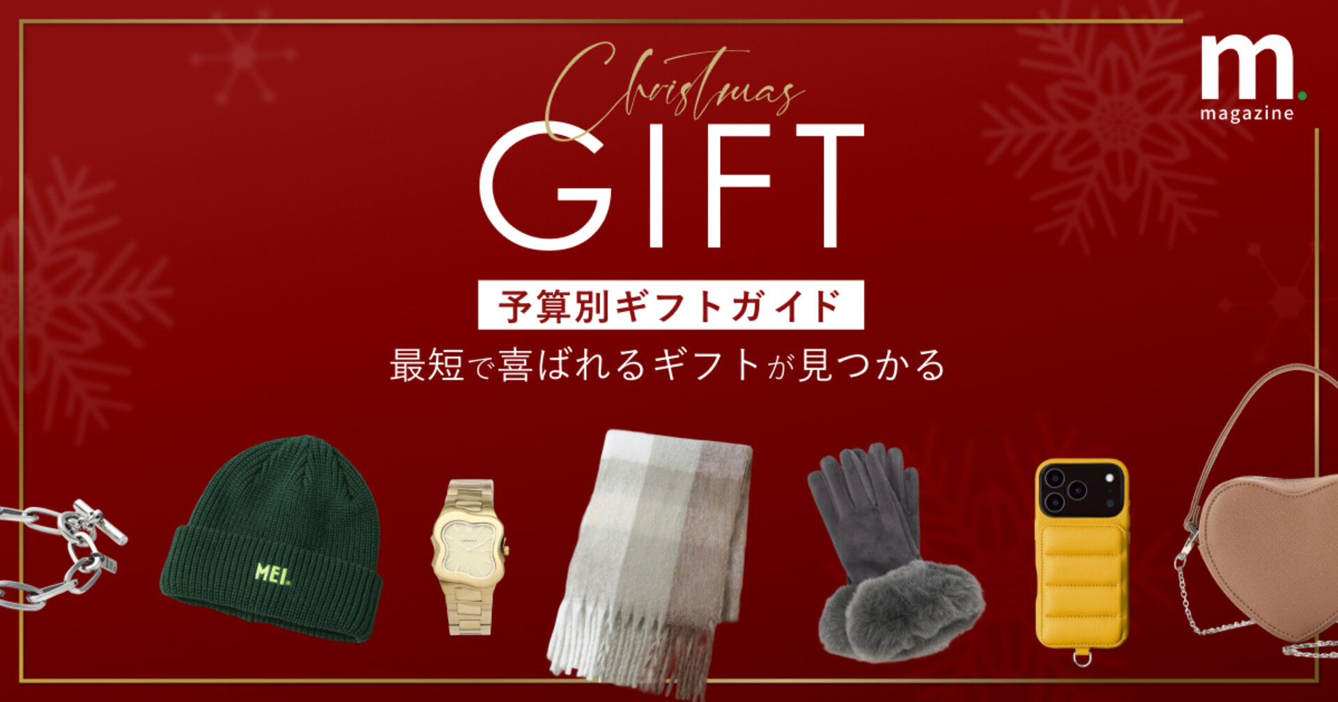 画像のaltを設定してください