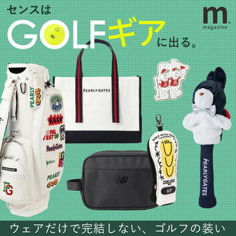 センスはGOLFギアに出る。ゴルフアイテム