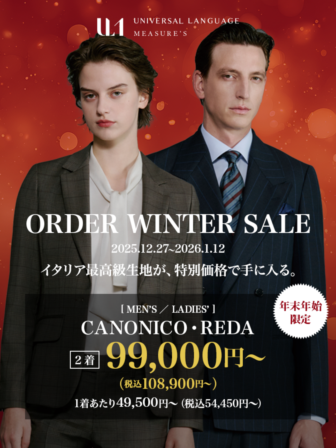 キャンペーン画像