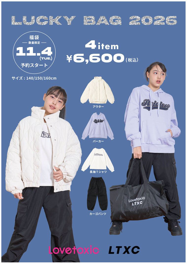 ラブトキ福袋2026 - NARUMIYA ONLINE