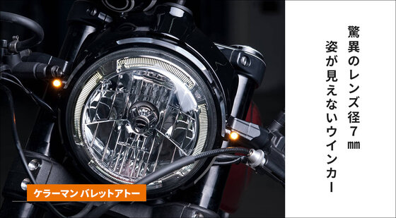 ケラーマンバナー