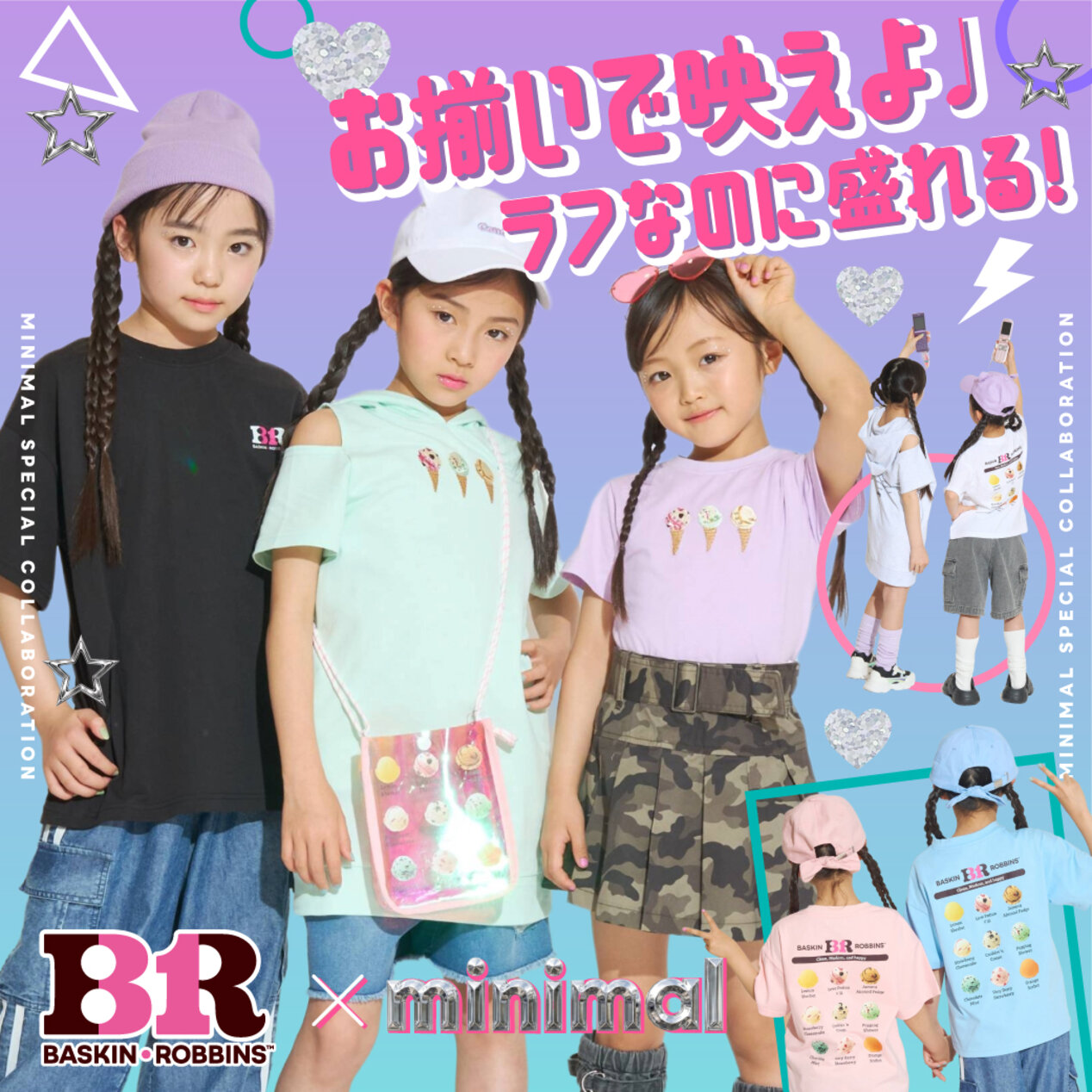 https://www.narumiya-online.jp/shop/goods/search.aspx?goodsbrand=47&stock=all&keyword=サーティワン