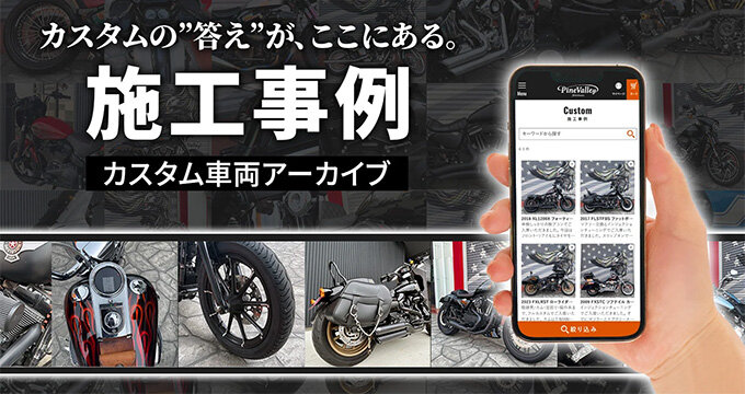 施工事例バナー