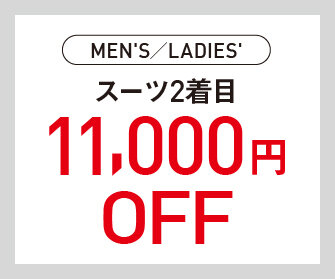 レディースセットアップ¥16,000