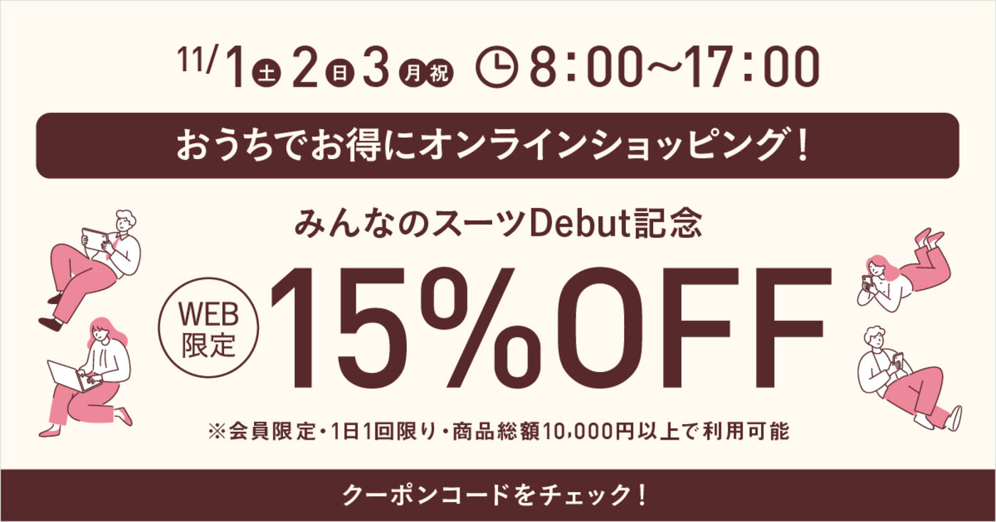 お家でショッピング