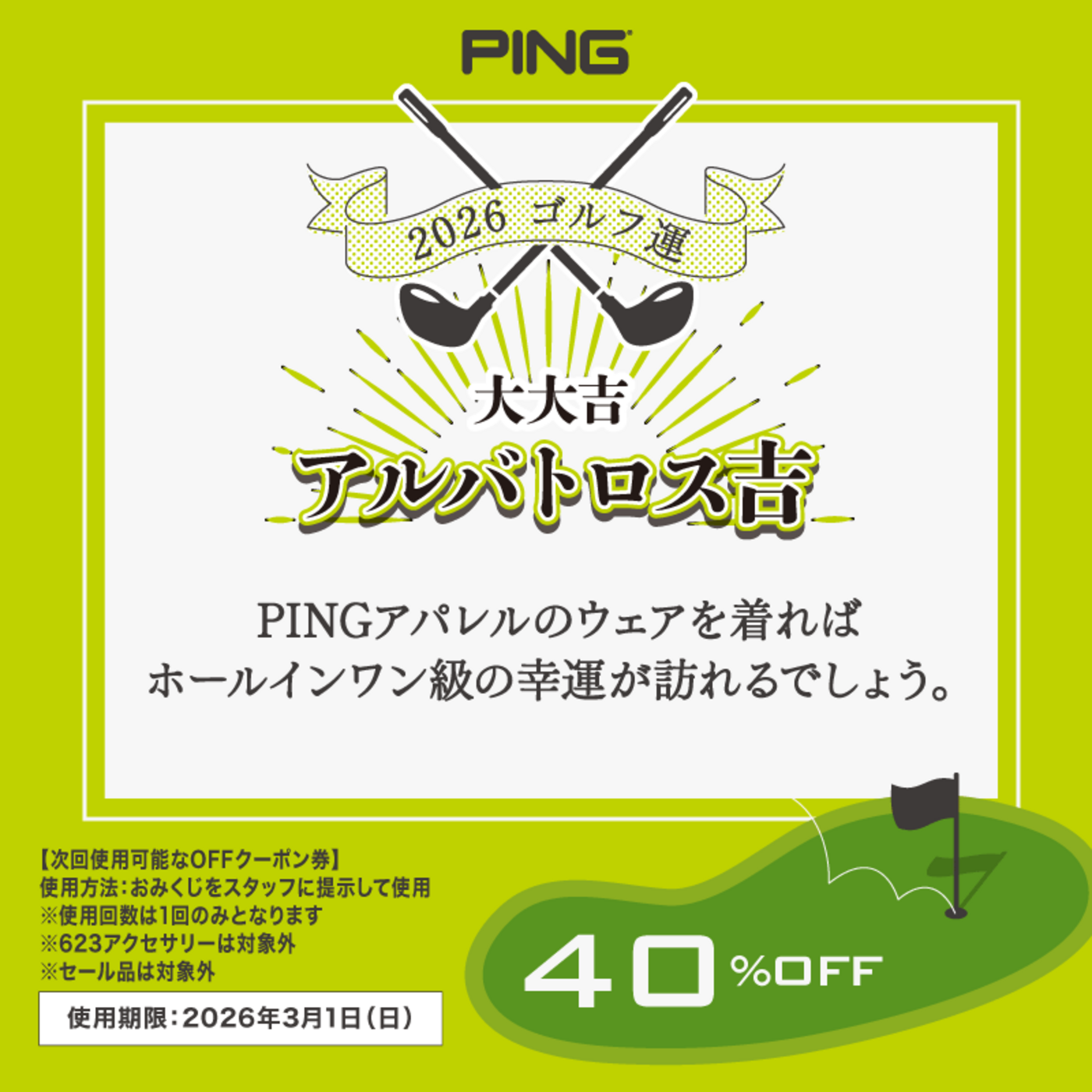 画像のaltを設定してください