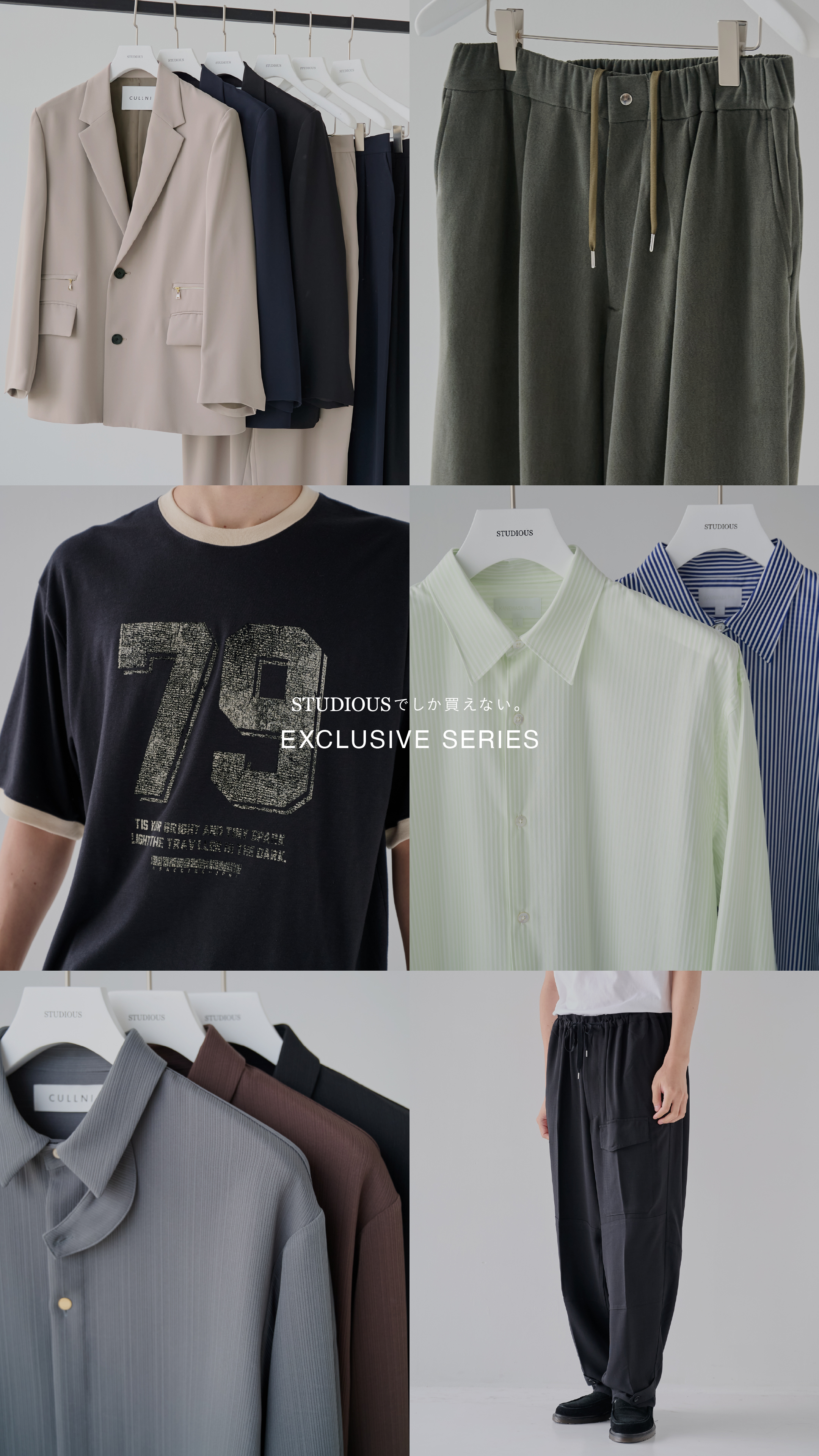 STUDIOUS別注 - STUDIOUS