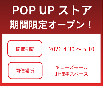 POP UPストア