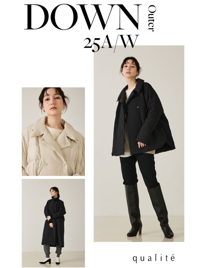 機能性とスタイルで選ぶ、私のベストダウン。– qualite DOWN COLLECTION –