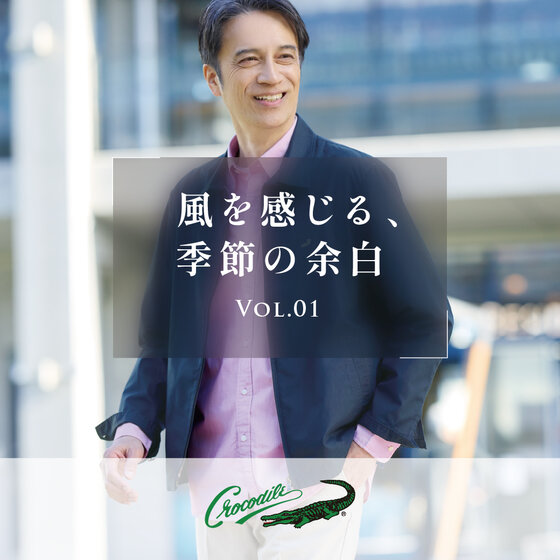  Breathe into new season Vol.1