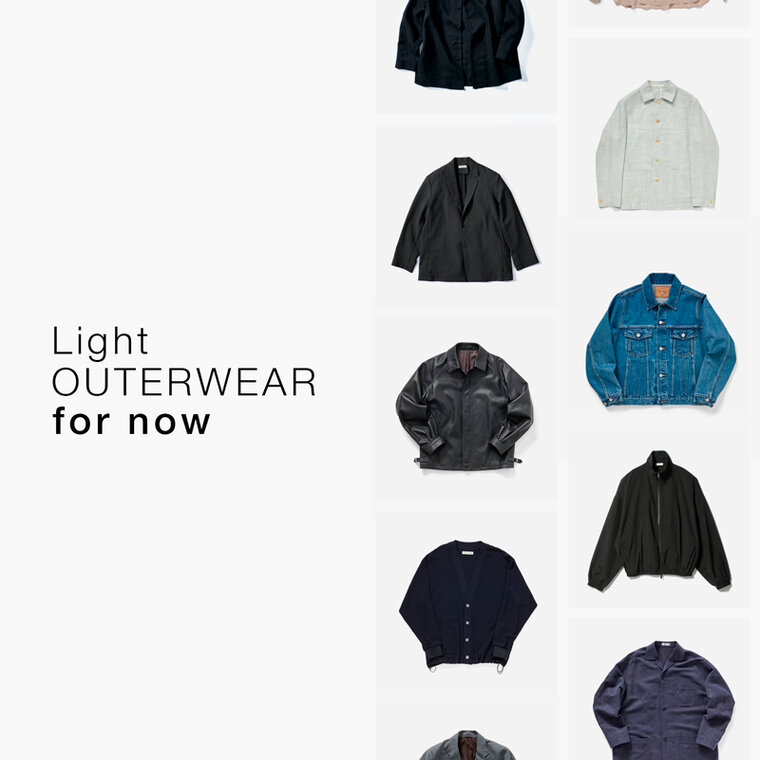 洗練を纏う、次の季節を見据えたアウター