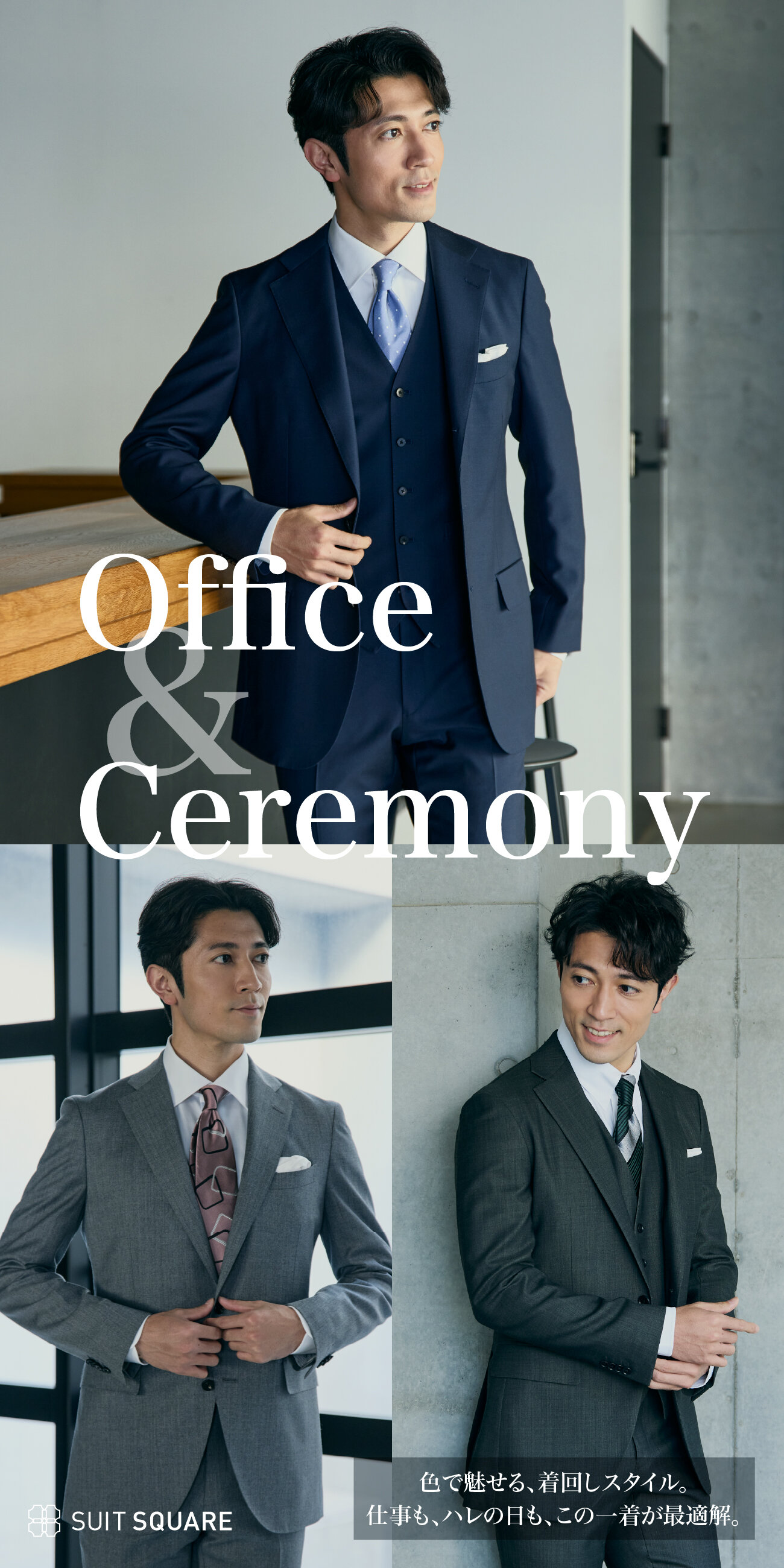 Office & Ceremony
