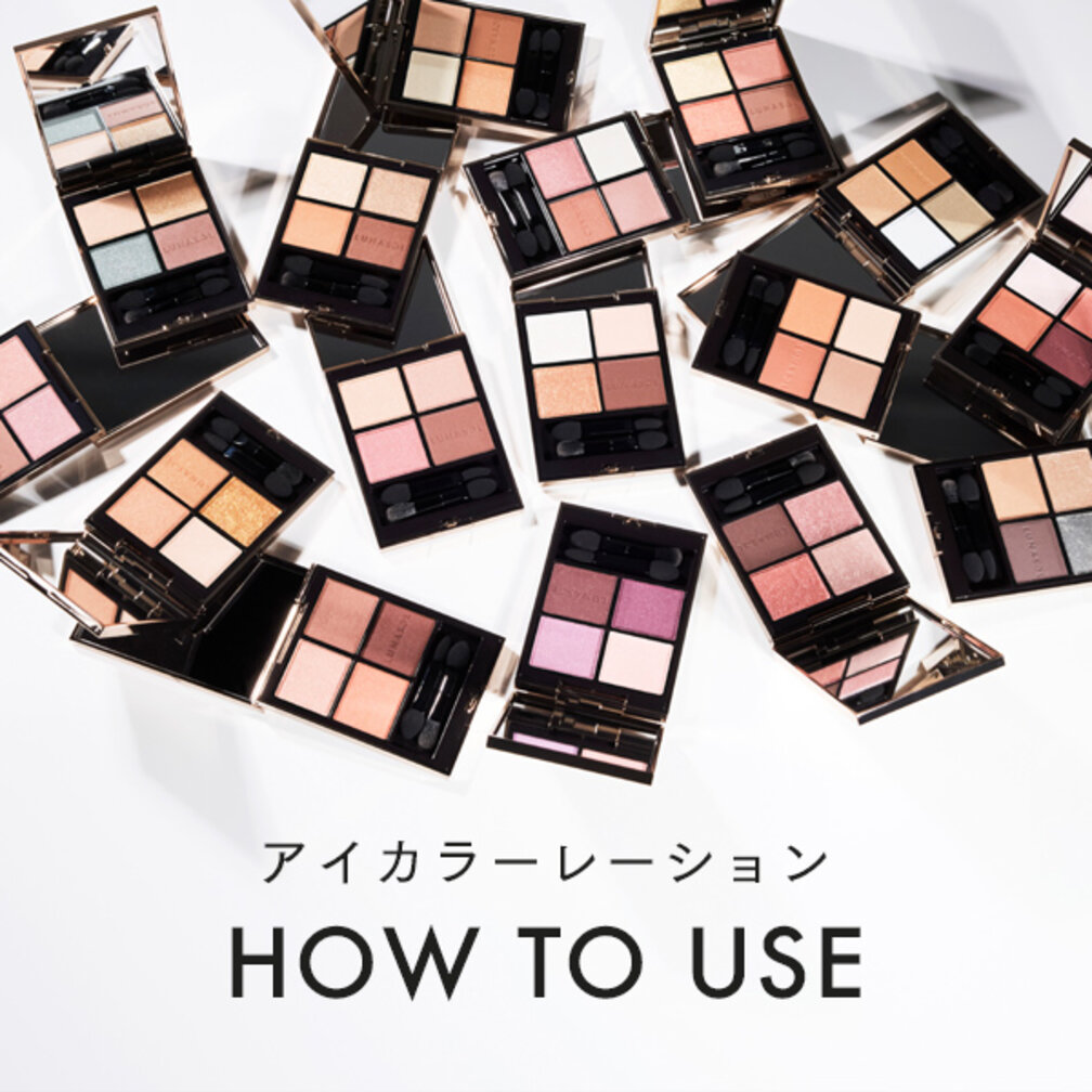 すべてのHOW TO USEはこちら