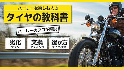 オイル交換特集