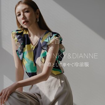 美香×PINKY＆DIANNE第二弾のバナー画像