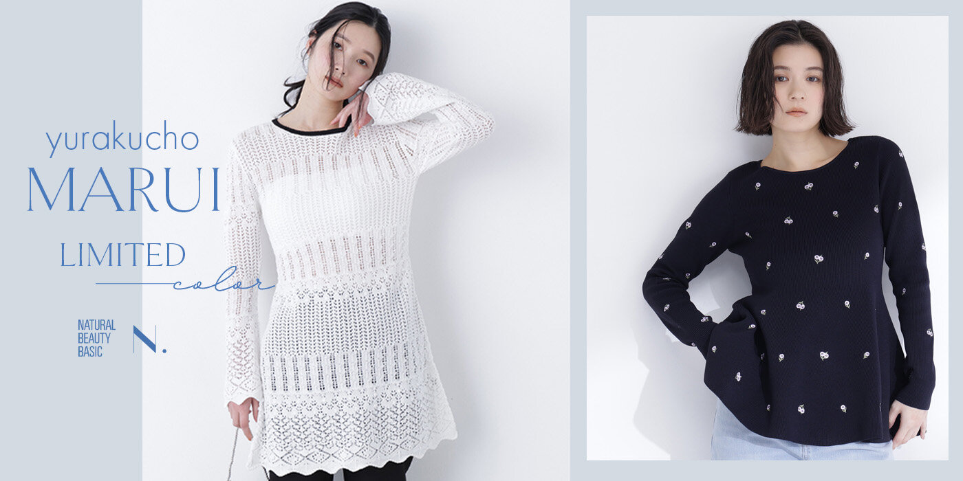 画像：ルミネ、ルクア、オンライン限定