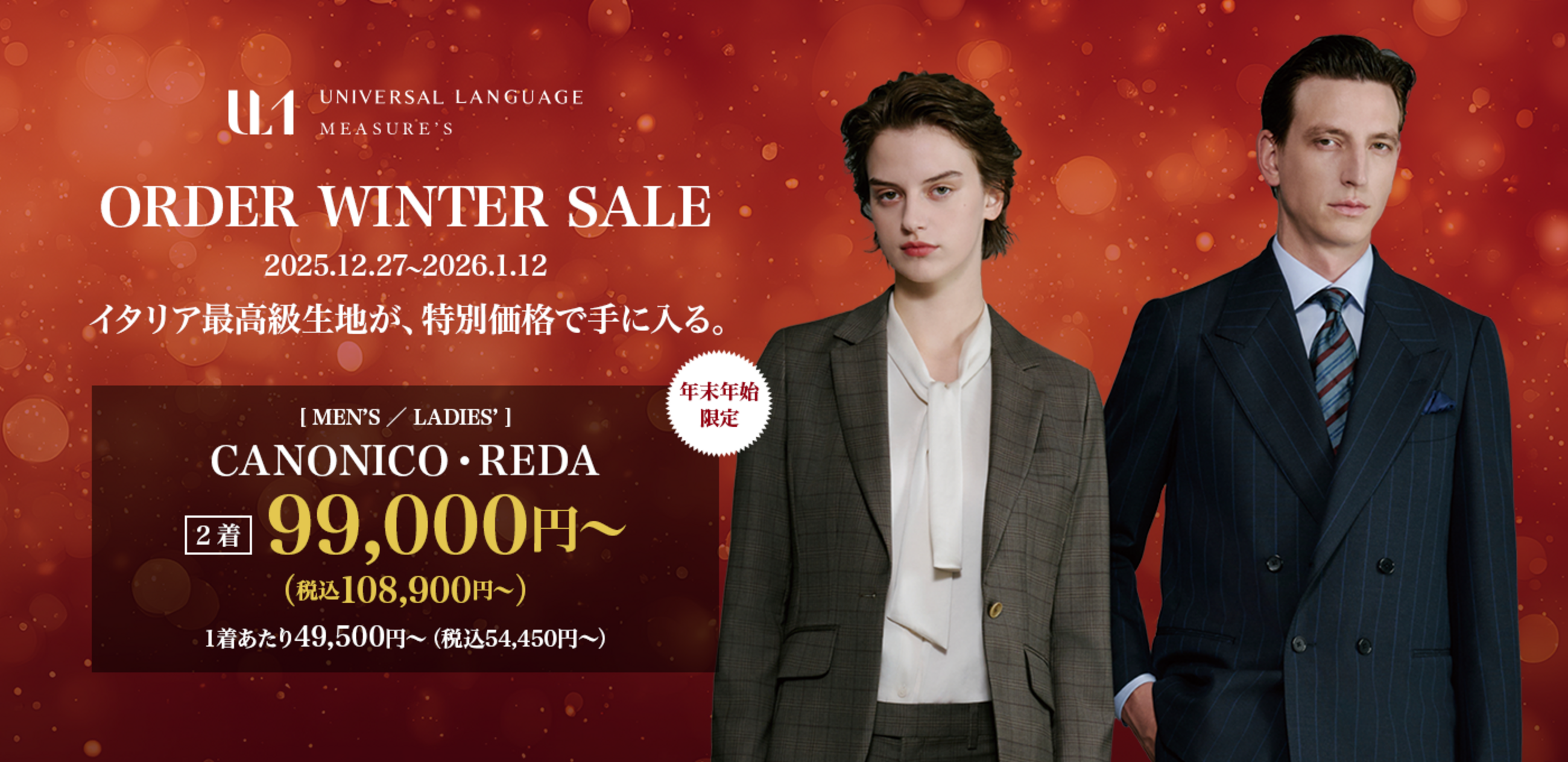 キャンペーン画像