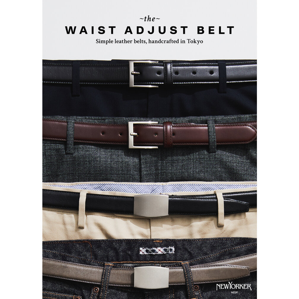 WAIST ADJUST BELT