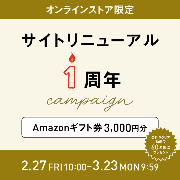 Amazonギフトプレゼント