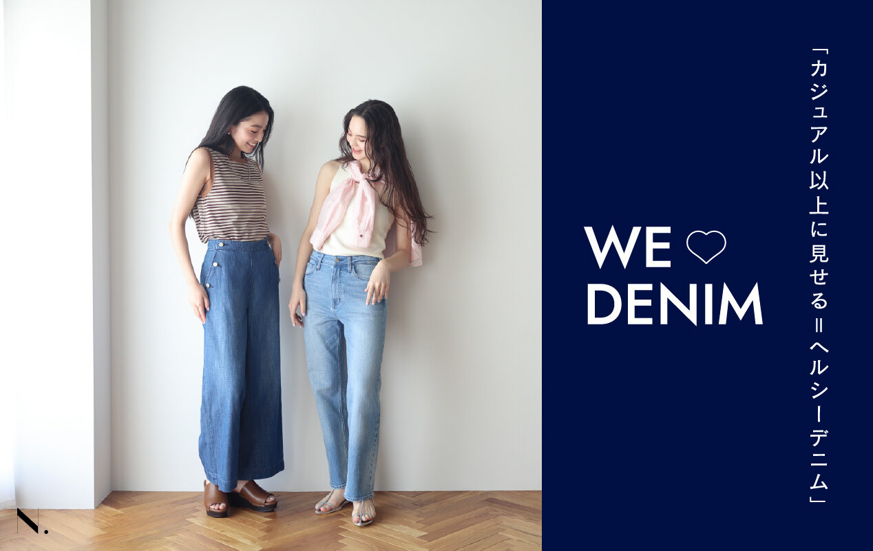 WE♡DENIM