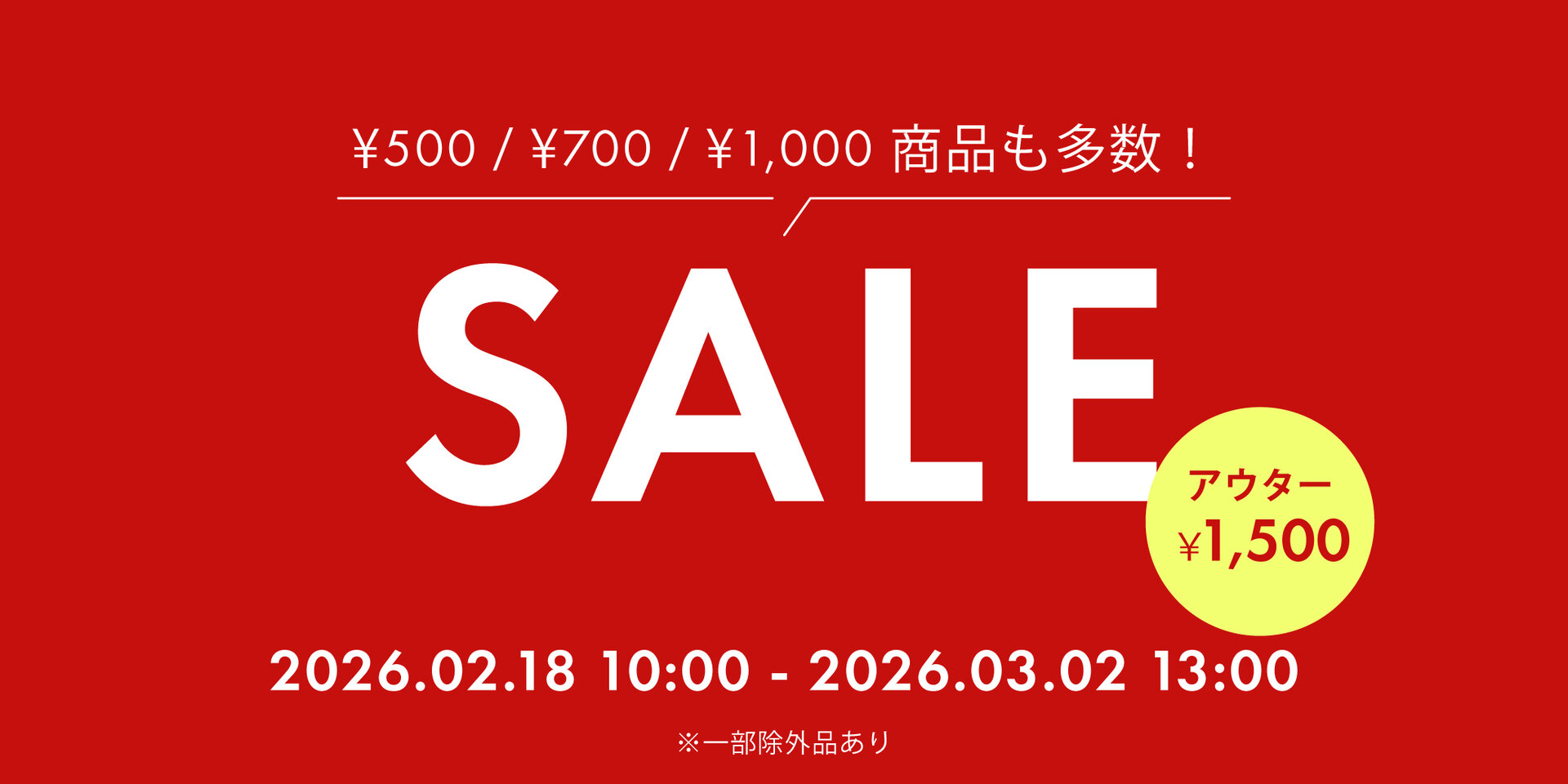 画像のaltを設定してください