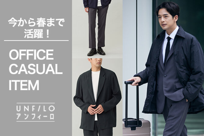 MENS アイテム一覧