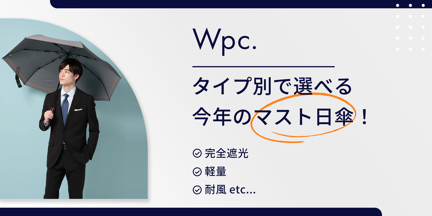 傘　晴雨兼用　折り畳み傘