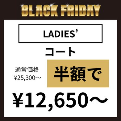 レディースコート