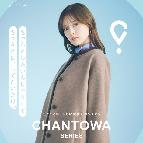 CHANTOWA（ちゃんとは）SERIES 
