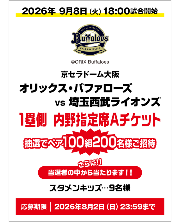 画像のaltを設定してください