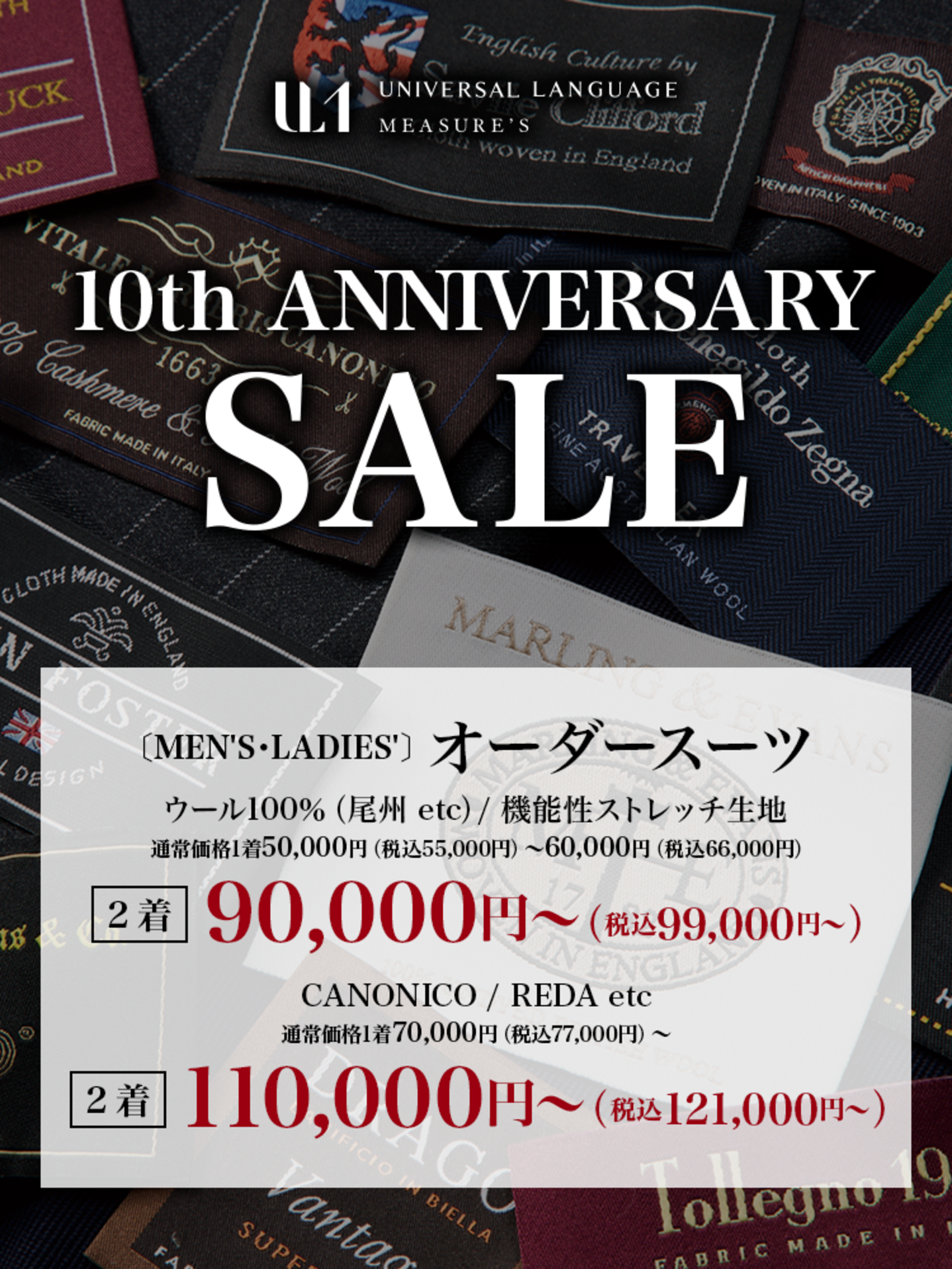 キャンペーン画像