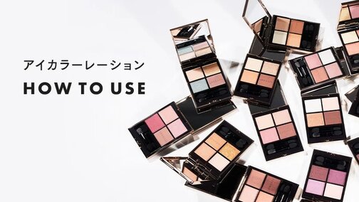 すべてのHOW TO USEはこちら