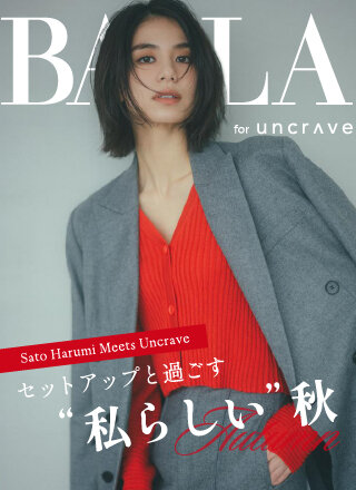 sato harumi meets uncrave