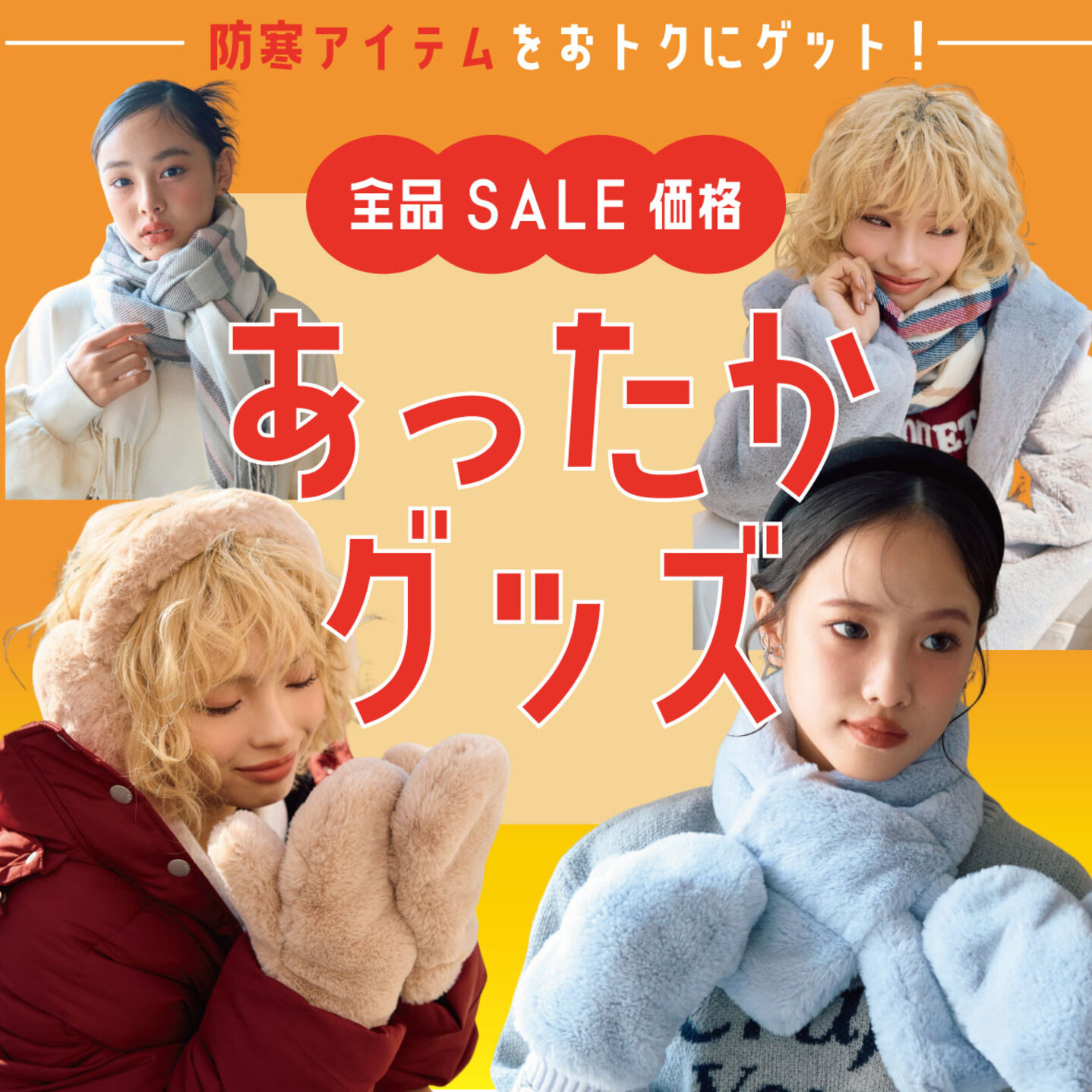 画像のaltを設定してください