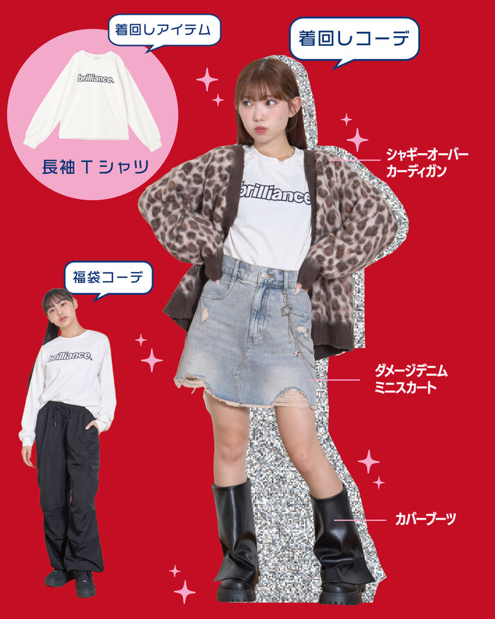 ラブトキ福袋2026 - NARUMIYA ONLINE