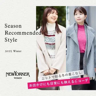 Season Recommended Style "Winter"