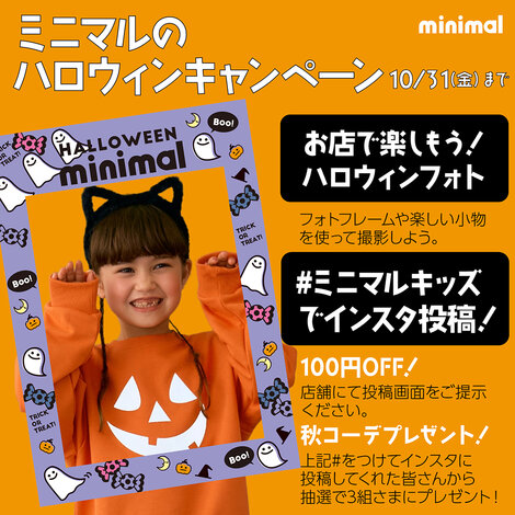 店舗キャンペーンに参加しよう！