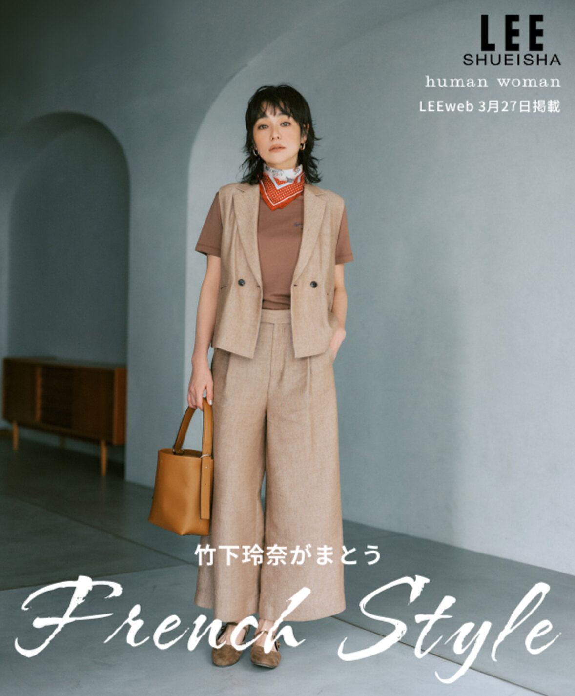 竹下玲奈さんのベージュセットアップ画像