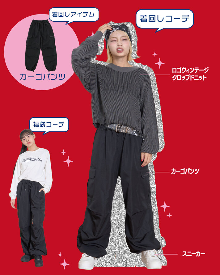 ラブトキ福袋2026 - NARUMIYA ONLINE