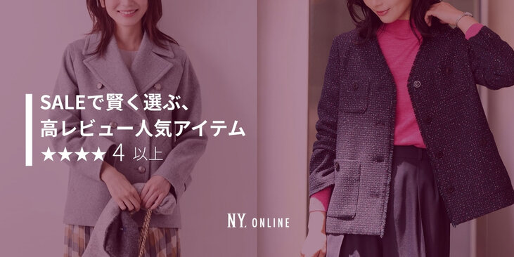 SALEで賢く選ぶ、高レビュー人気アイテム