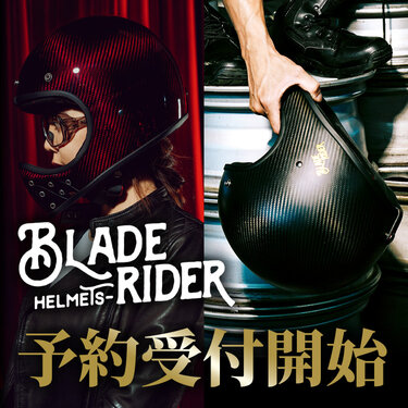 ブレイドライダー ヘッダー画像