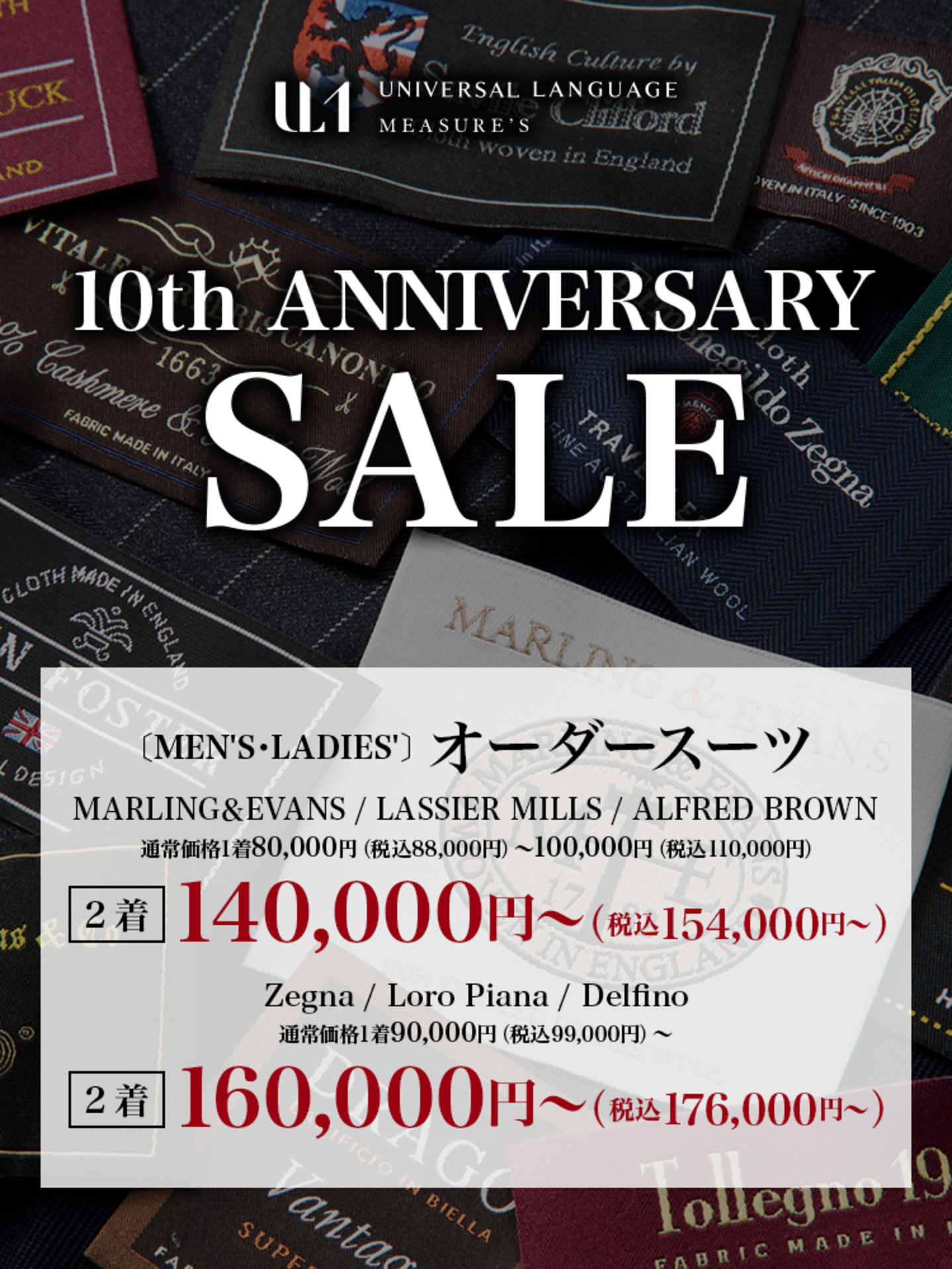 キャンペーン画像